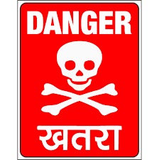 Safety Sign Board