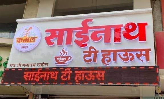 Acp Signage